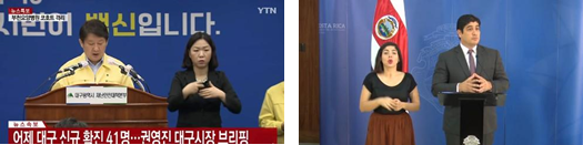 Left: South Korean official speaking at a podium, with a sign language interpreter. Right: Costa Rican official speaking, accompanied by a sign language interpreter.